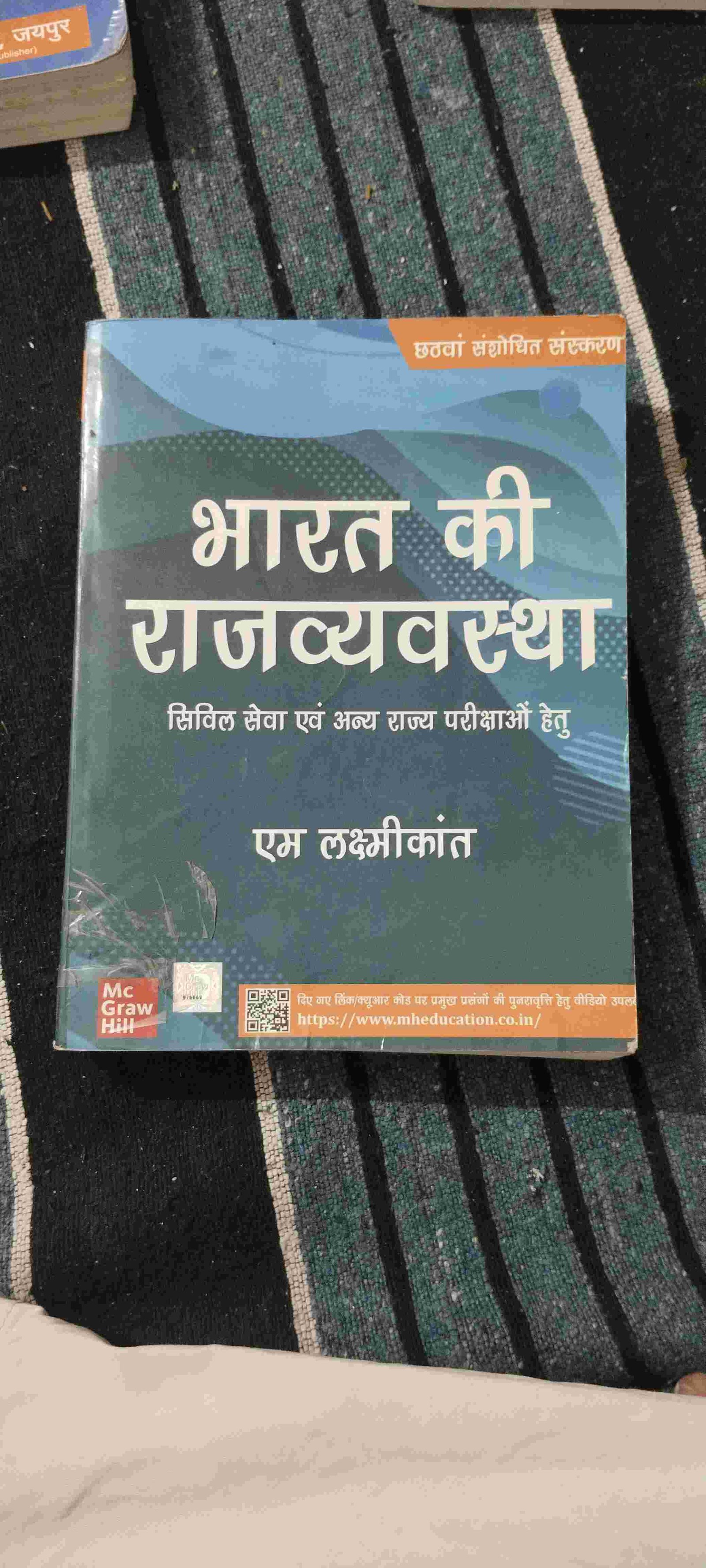 Lakshmikant polity hindi medium