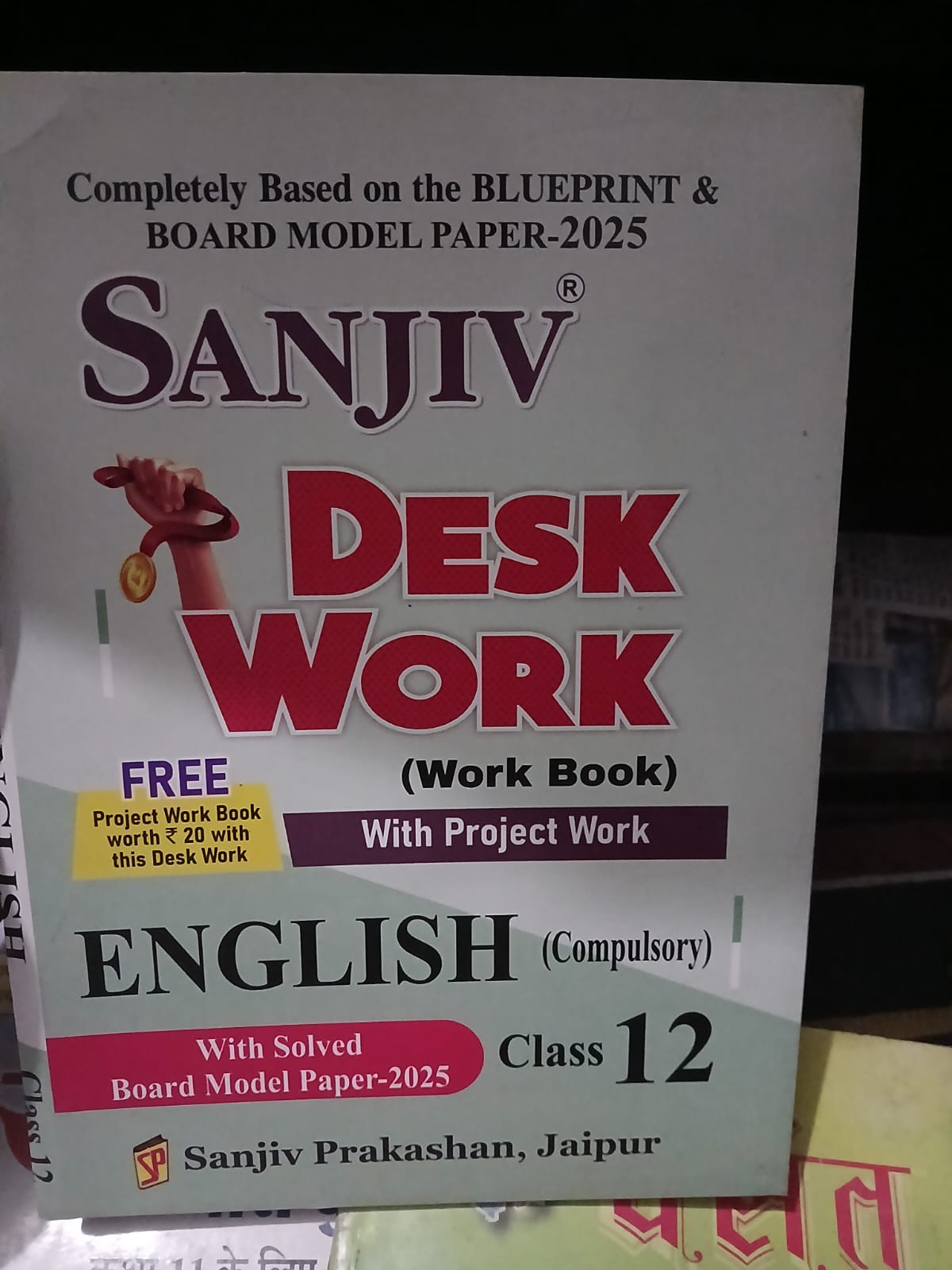 sanjiv desk work english 12th