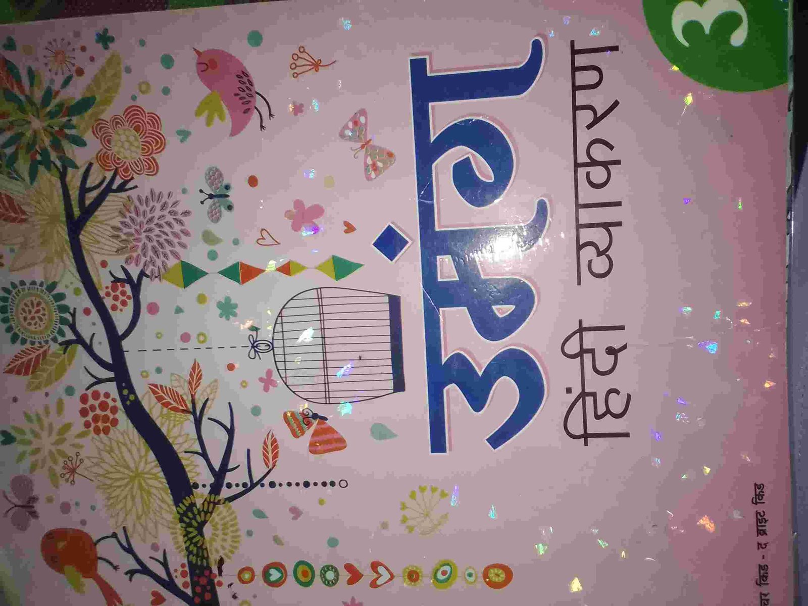 Umang Hindi Grammar