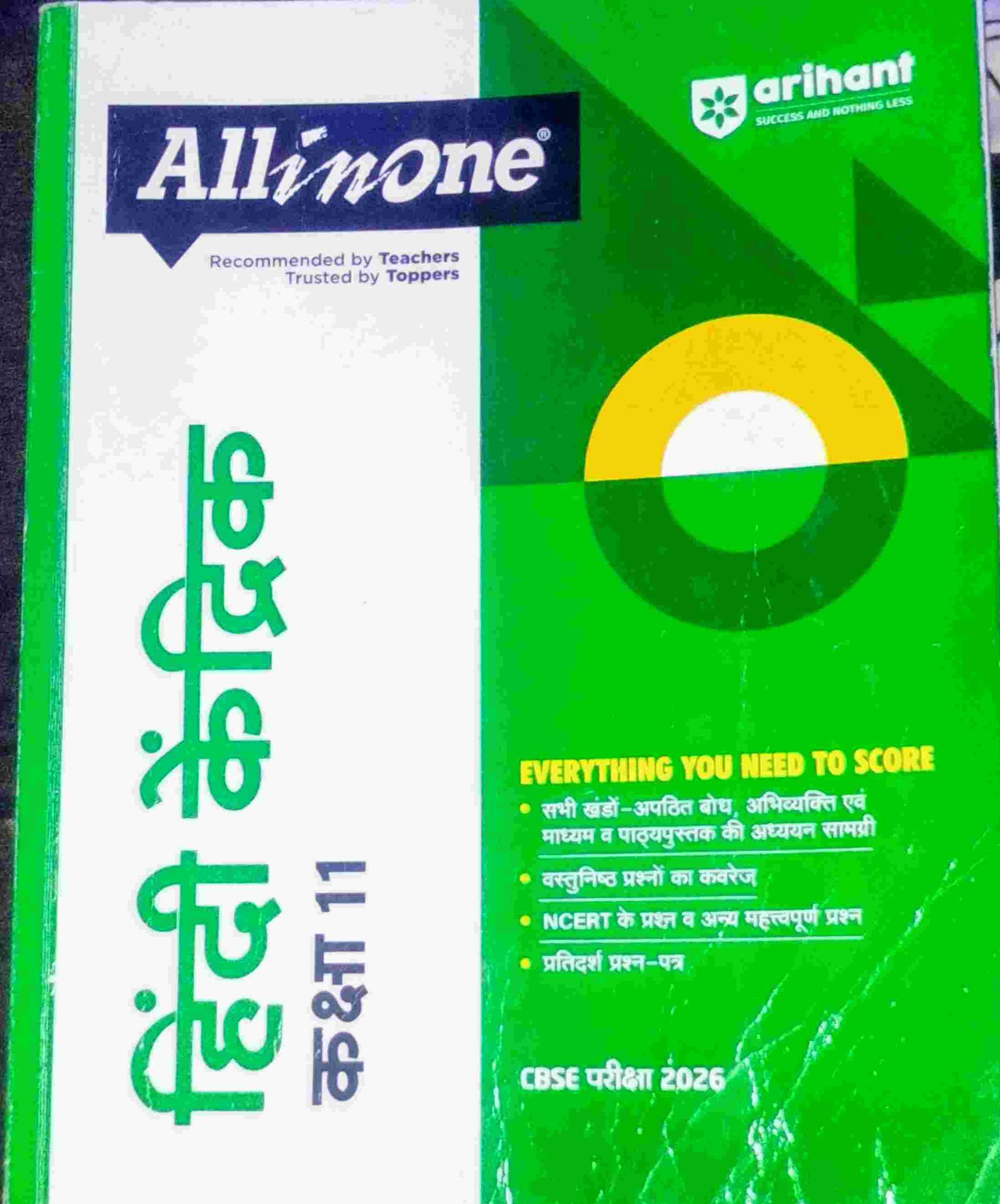 Class 11 Hindi