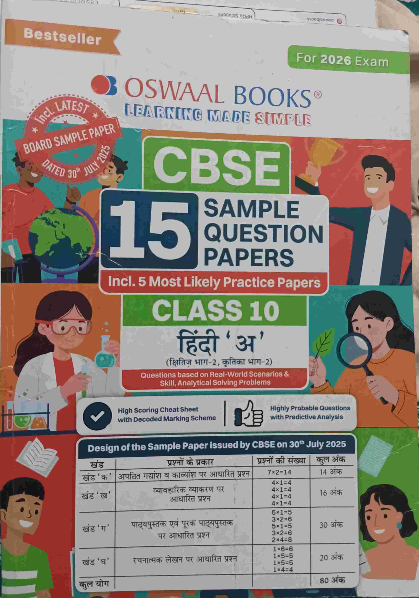 Ncert class 10 book