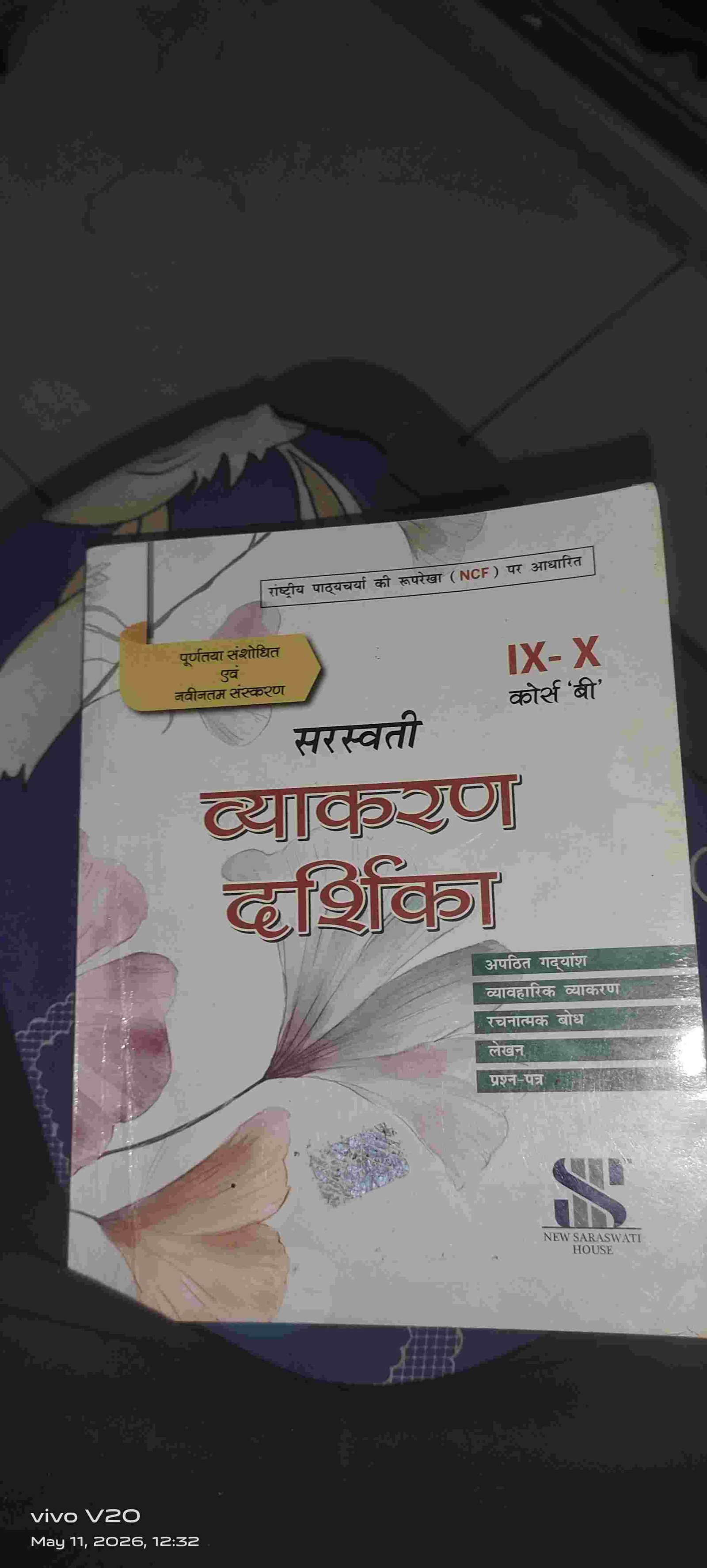 Saraswati vyakaran darshika class ninth and 10th