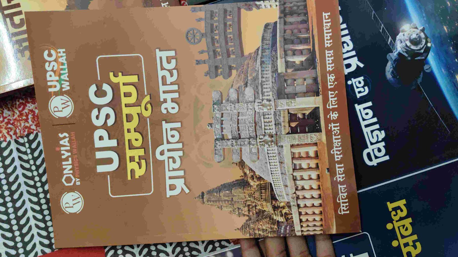 Upsc Book in hindi language