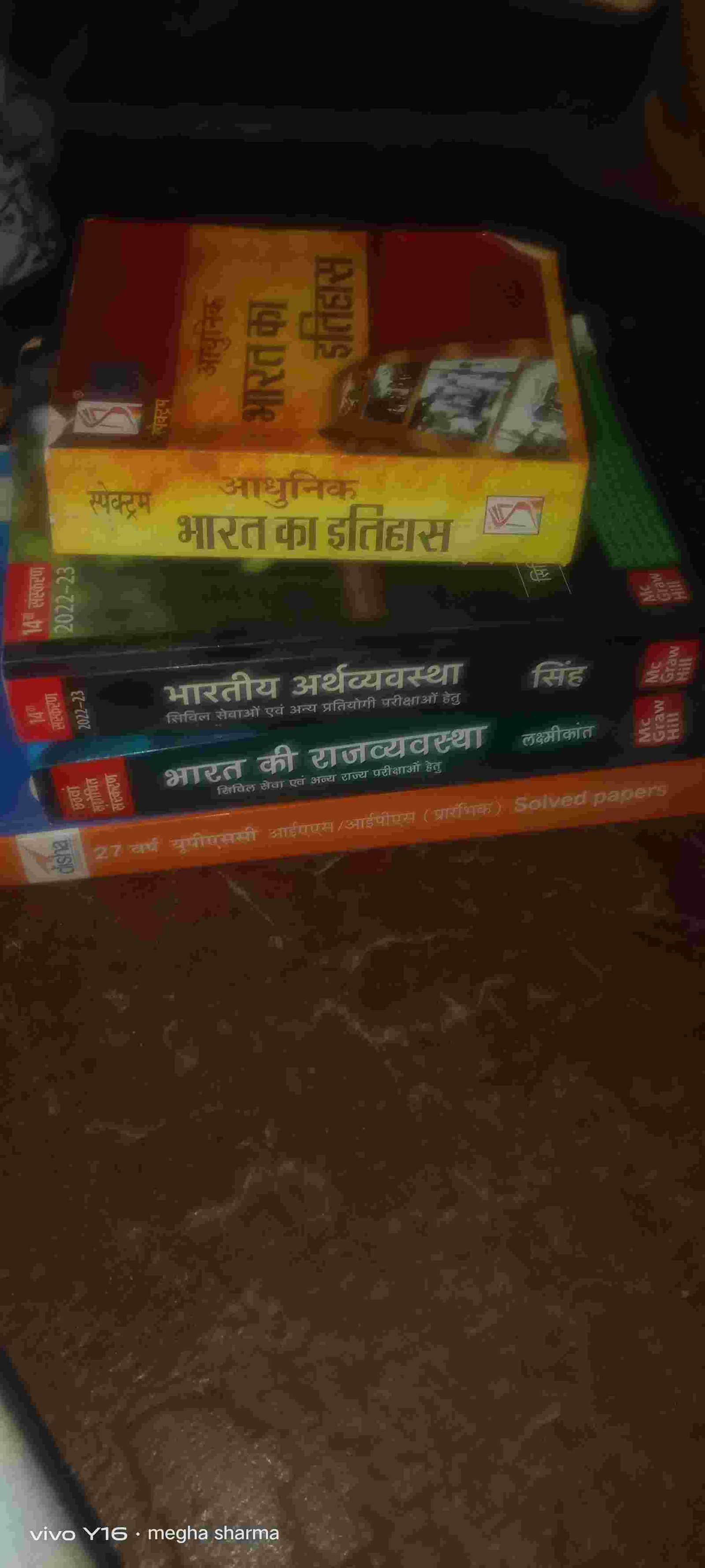 UPSC books