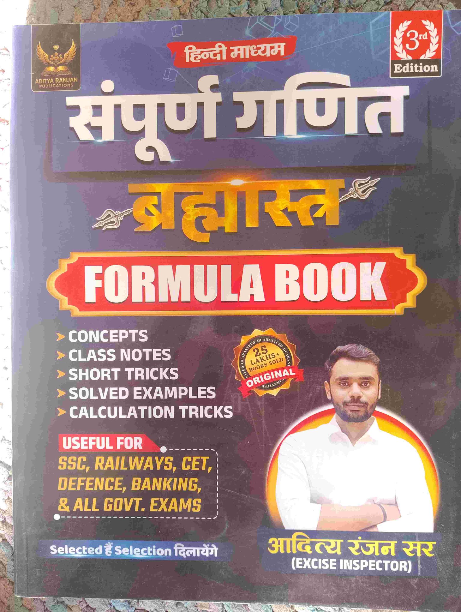 Aditya ranjan sir's formula book 3rd edition hind.