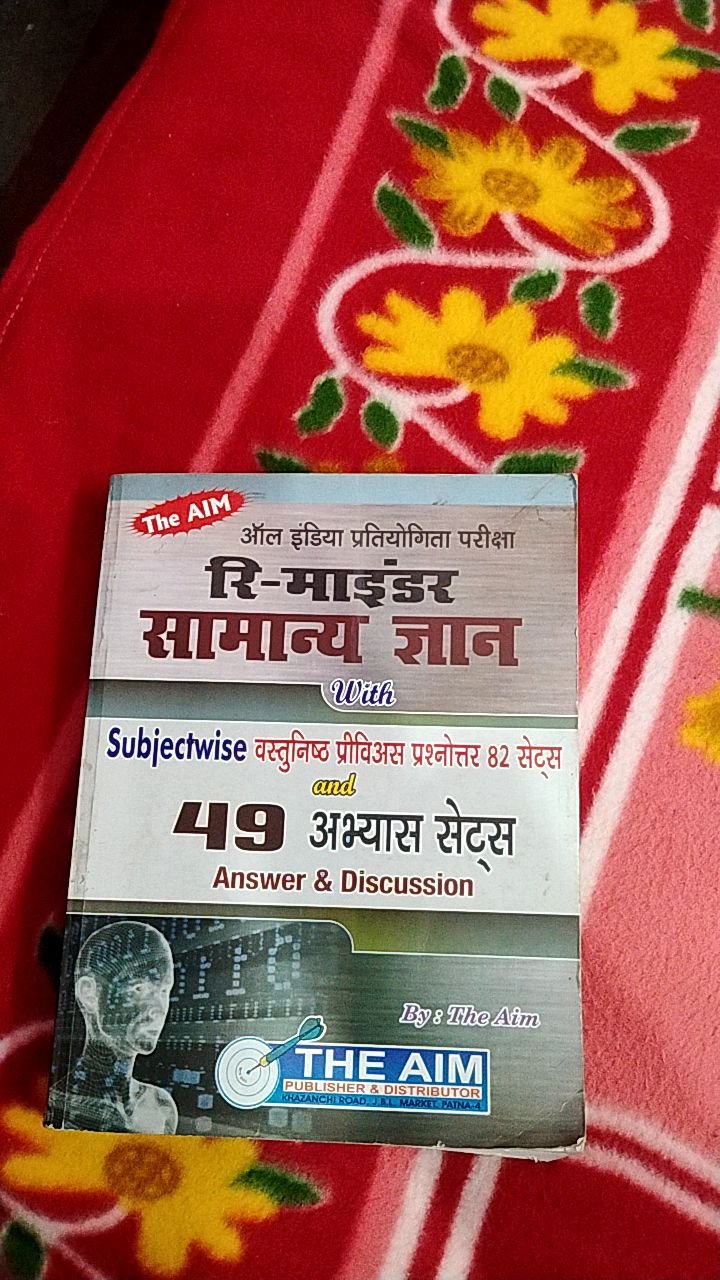 Re-Mind Samanya Gyan All India Pariksha Pratiyogita Book (Hindi)